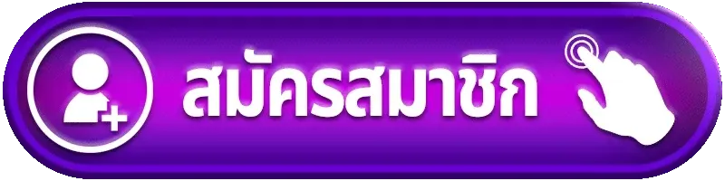 FUNSWIN ทางเข้าเล่นล่าสุด เข้าถึงเว็บได้ทุกอุปกรณ์ทั้งมือถือและ PC